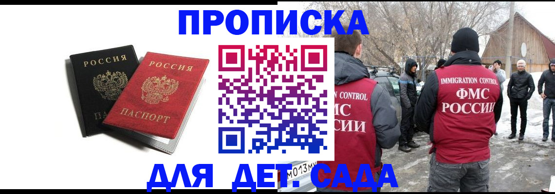 временная регистрация собственник в Мончегорске
