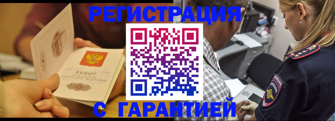 прописка ребенка в Мончегорске