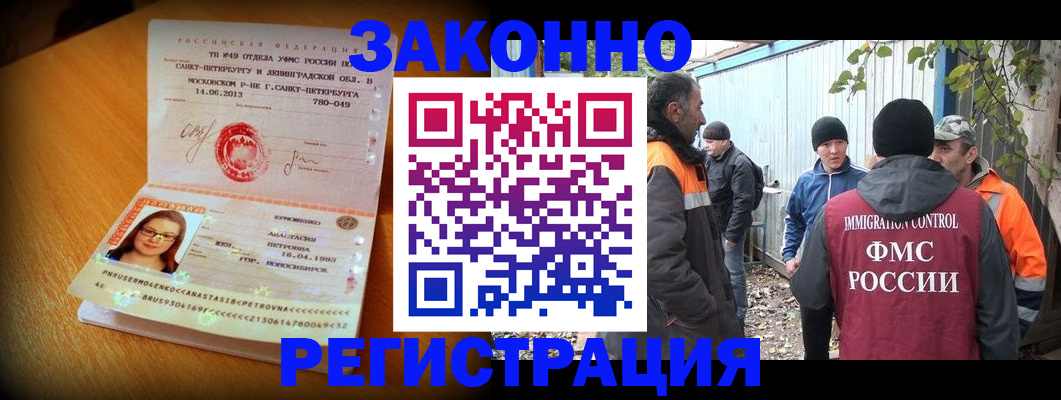 временная регистрация 2025 в Мончегорске